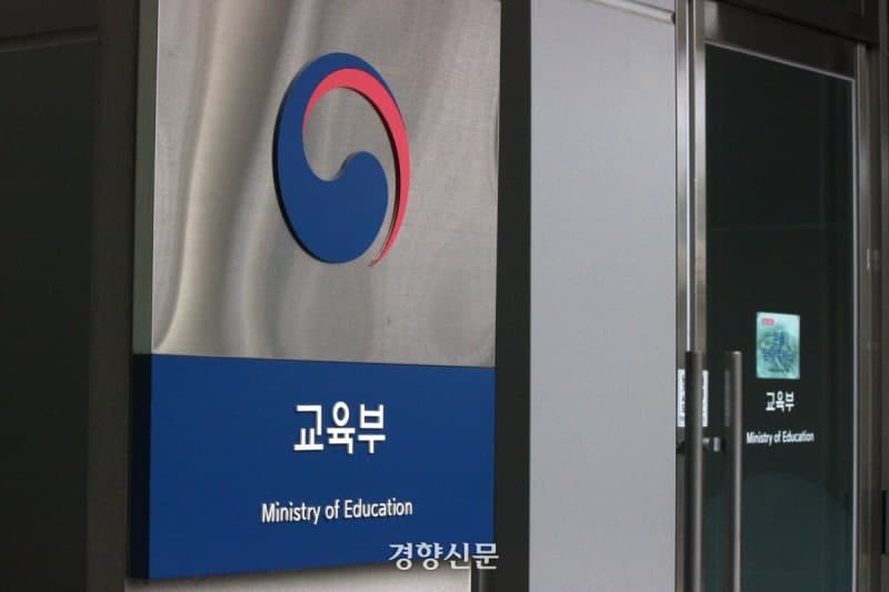 교육부, 대학 규제 푼다…'석학' 정년 후에도 최대 5년 강단 선다