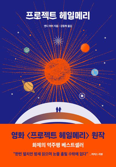 출판진흥원, 6월 '화제의 책 200선' 발표…판매 1위는 '나의 첫 번째 부동산 교과서'