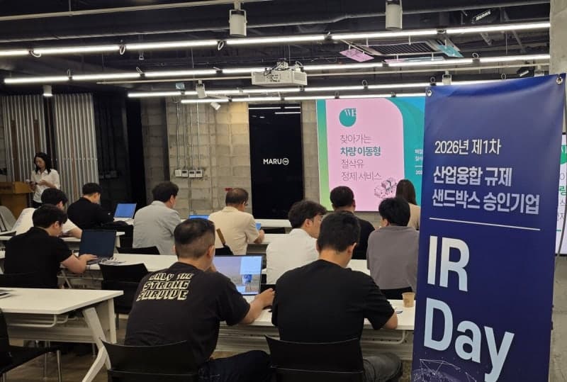 KIAT, "규제 특례가 성장의 마중물로" 승인기업 대상 IR Day 개최…투자유치 지원