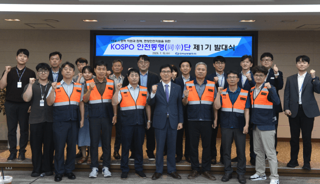 남부발전, "베테랑 노하우 활용" 임금피크 직원과 'KOSPO 안전동행단' 출범