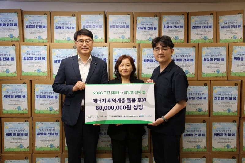 KSD나눔재단, '그린캠페인'으로 에너지 취약계층 400가구에 6000만원 물품 후원