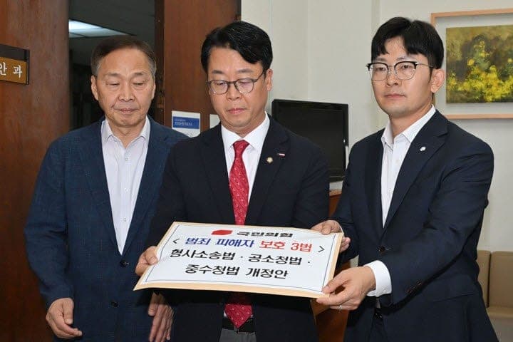 국민의힘, "보완수사권 유지·송치 범위 확대" 형소법 개정안 당론 발의…"최소한의 국민 보호 장치"
