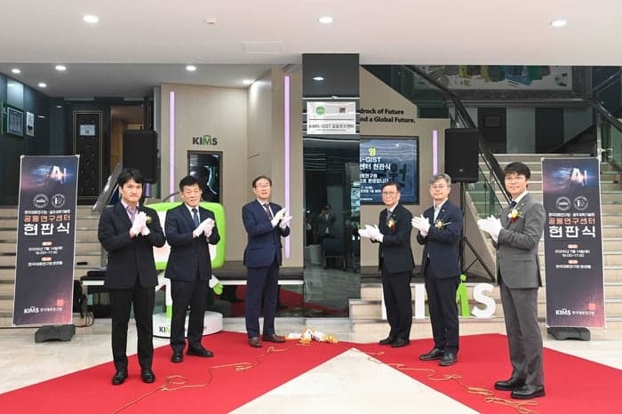 재료연-GIST, AI 기반 차세대 태양광·그린수소·반도체 공동연구센터 개소