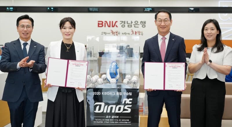 BNK경남은행, 초록우산과 '우리 경남 살리기 9호' 협약…“거창·고성 아이들, NC파크로 뭉치자” 야구 꿈 선물