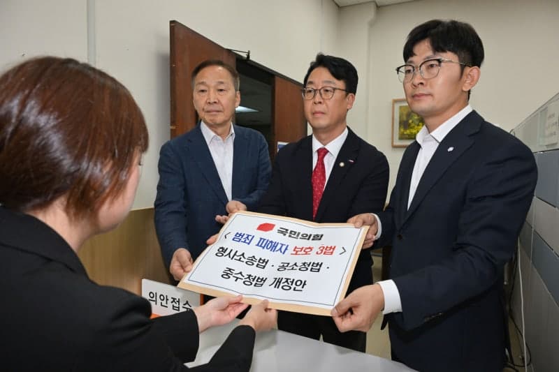 국민의힘, "최소한의 안전장치" 검찰 보완수사권 존치 및 중수청 1년 유예 '범죄피해자 보호 3법' 당론 발의