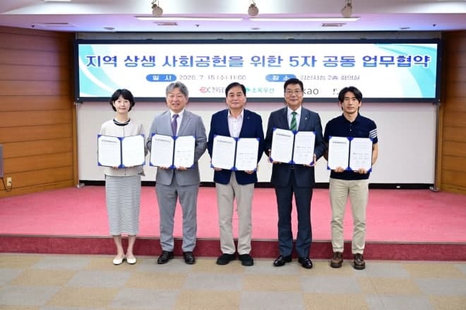초록우산, 도로공사 등 5개 기관 손잡고 김천 샤인머스캣 '푸드 업사이클링'…취약계층 아동 돕는다