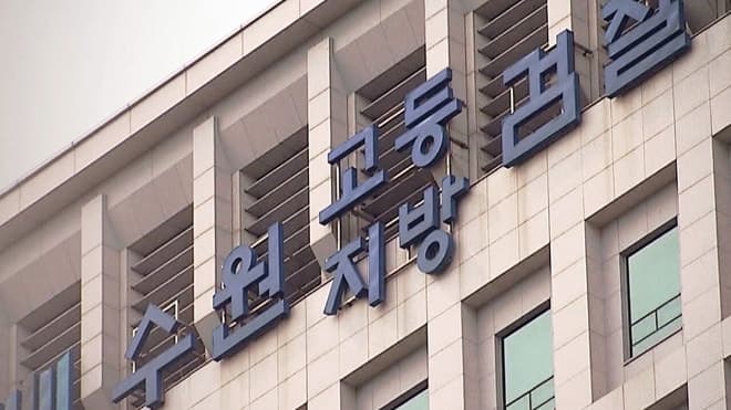 사설탐정에 수배자 정보 팔고 '단가표'까지 만든 경찰 2명 구속 기소