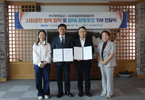 BPA-BPT, 지역사회 나눔 파트너십 강화… '희망곳간' 4000만원 후원 확대