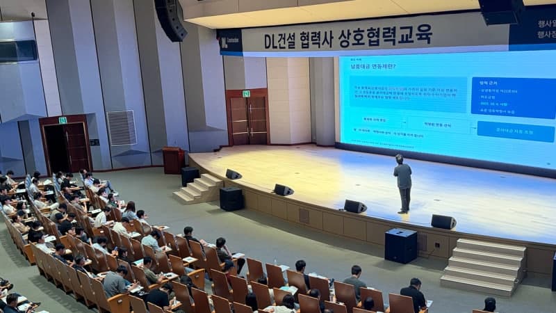 “동반성장 지원” DL건설, 협력업체 250개사 직무역량 높이는 상생 교육 실시