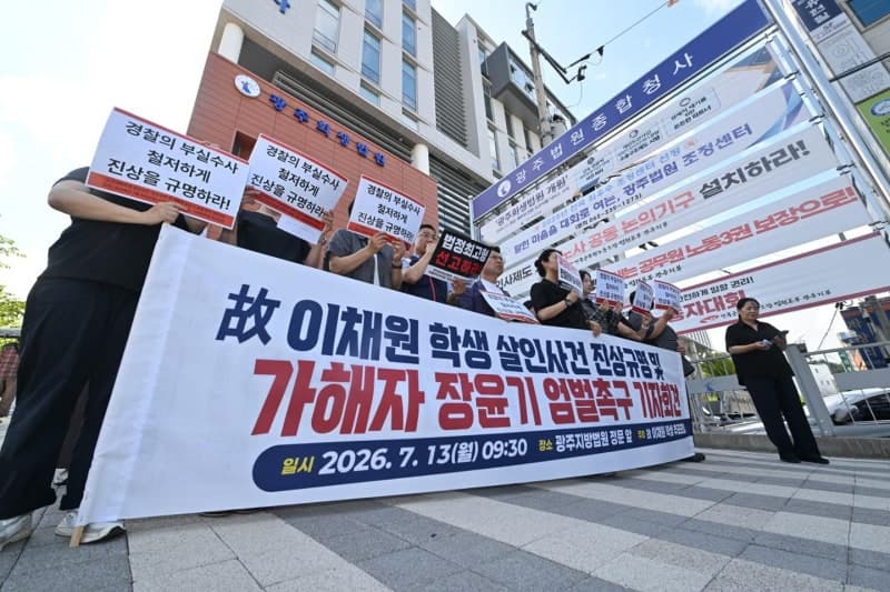 경찰 '장윤기 사건' 수사팀장 구속 송치… "서장 대면보고 없었다"
