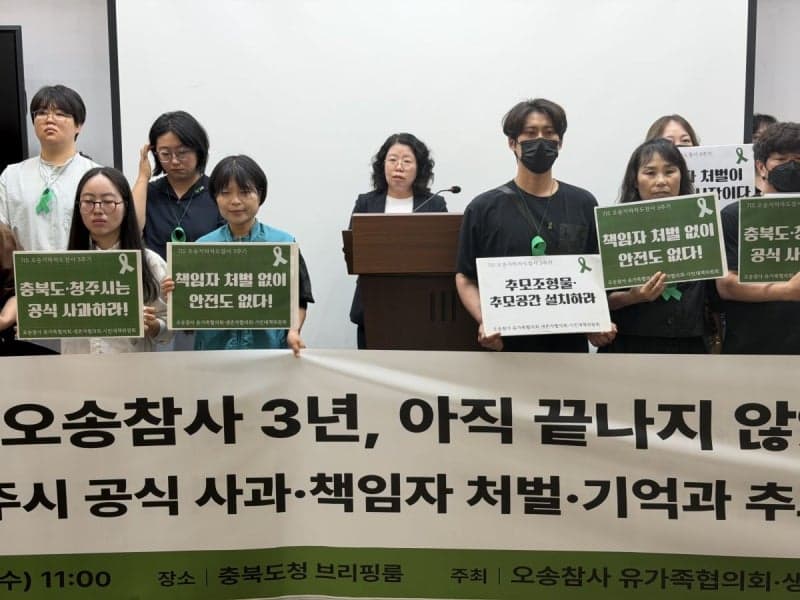 오송참사 유가족·생존자 "충북도·청주시 진정한 사과 필요"