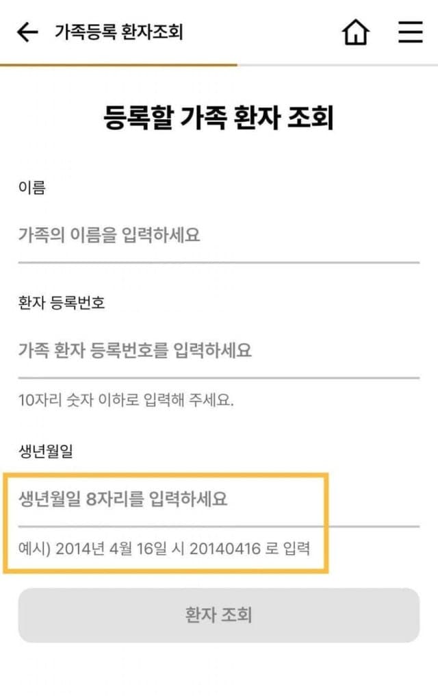 병원 앱에 '20140416' 세월호 연상 문구…개발사 대표 "유족과 국민에 사과"