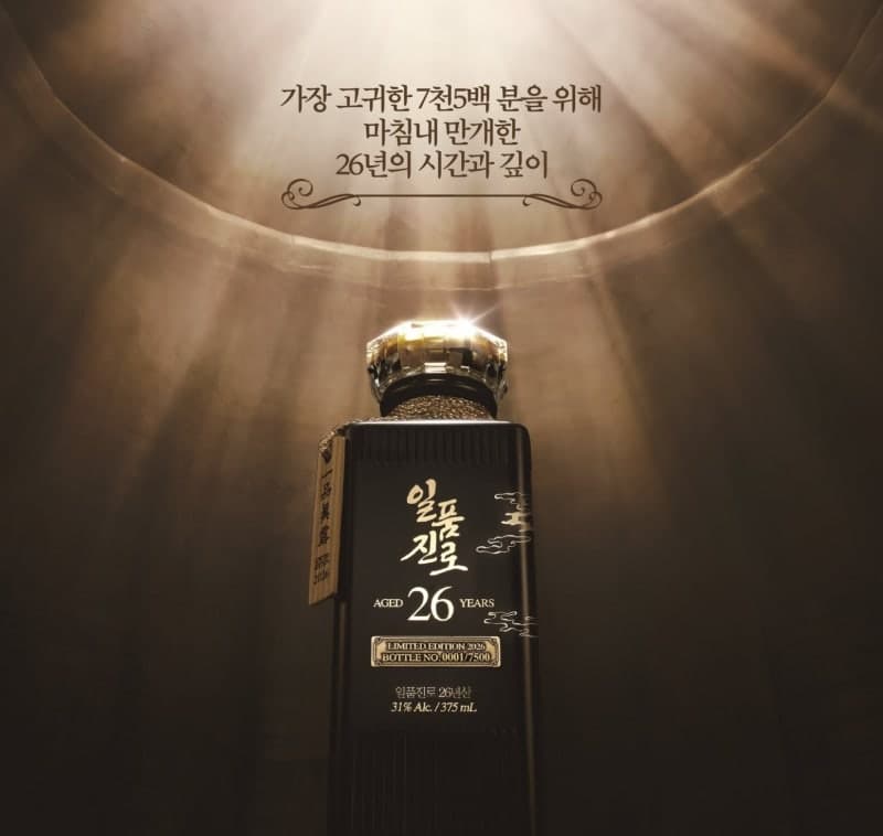 "목통 숙성 원액 100%" 하이트진로, '일품진로 26년산' 7500병 한정 출시