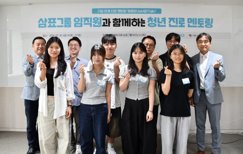 삼표그룹, 청년 진로 멘토링 '청춘잡담' 운영…직무·조직문화 등 경험 제공