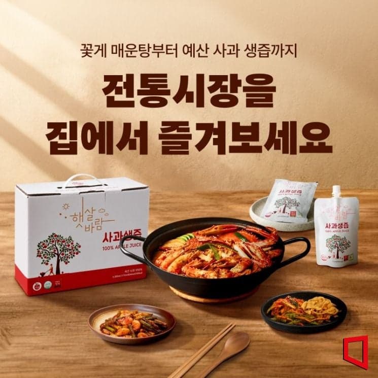 배민, "전통시장 상품을 집에서"…'전국특가 전통시장 기획전' 진행