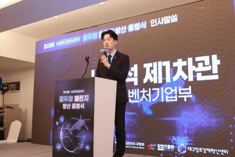 중기부, K-방산 이끌 혁신 스타트업 50곳 모집…최대 1억원 지원