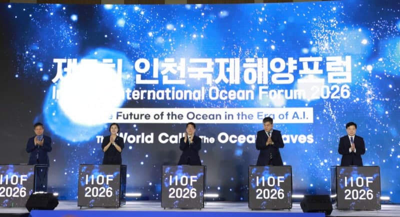 제7회 인천국제해양포럼 개막…"AI 시대 해양산업 이정표 제시"