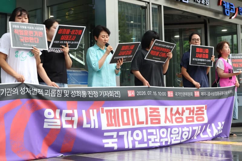 “페미니스트는 아니지?” 면접 질문…인권위 진정