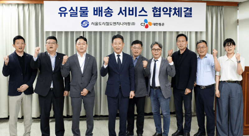 "지하철 분실물도 택배로"…CJ대한통운, 서울도시철도ENG와 '집앞배송서비스' 운영