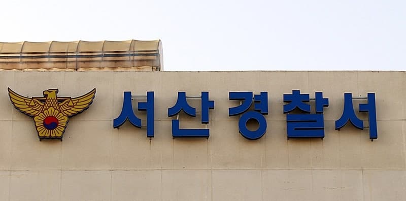 서산 영화관서 친구 흉기로 찌르고 도주한 40대, 3시간 만에 붙잡혀
