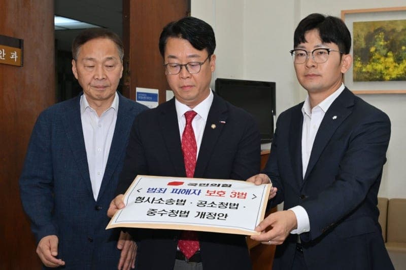 국힘, "약자 보호 최소장치" 보완수사권 유지 등 '범죄피해자 보호 3법' 당론 발의