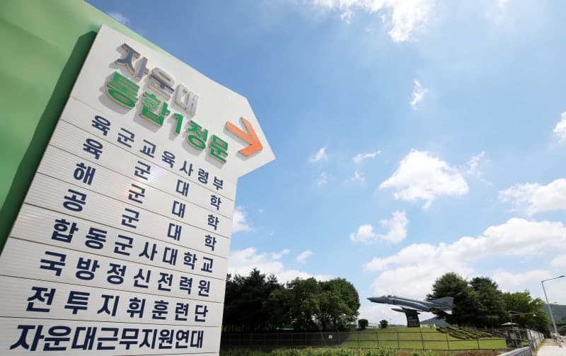 당정, 오늘 '국군사관학교' 신설안 발표… 기존 육해공사는 학부로 축소