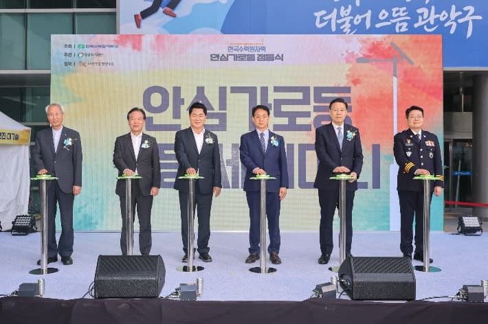 한수원, 관악구 봉천동에 '스마트 안심가로등' 설치…지역 안전망 강화