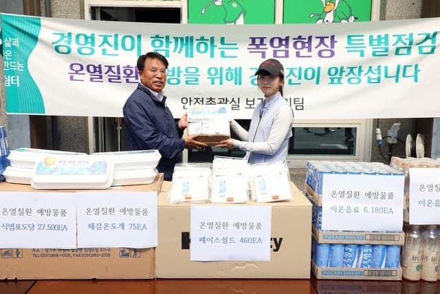 강원랜드, 폭염 대비 야외 근로자 1,000명 온열질환 예방 캠페인 실시