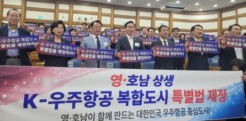 영호남, 우주항공복합도시 특별법 연내 제정 촉구…"조속히 처리할 것"
