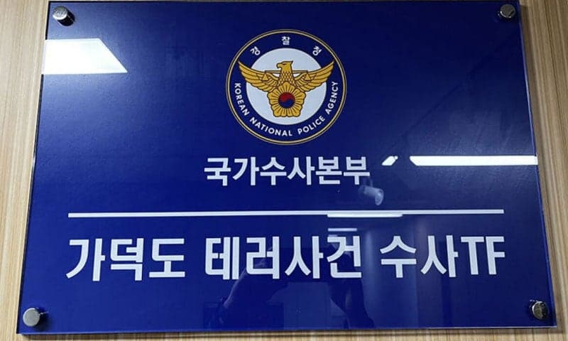 경찰, 이재명 피습 사건 '축소·은폐' 정황 포착…김상민 전 검사 등 7명 송치