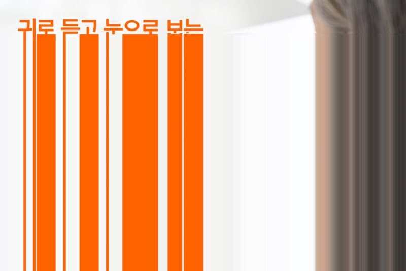 한화손해보험, 콜센터 음성 안내를 실시간 자막으로 보는 '웨이브 캡션' 도입