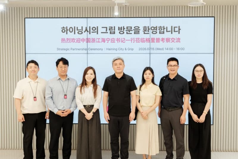 그립컴퍼니, 중국 하이닝시와 손잡고 크로스보더 라이브커머스 추진