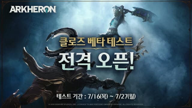 드림에이지, 신작 PvP '알케론' 글로벌 CBT 돌입…'스파이어스' 공개