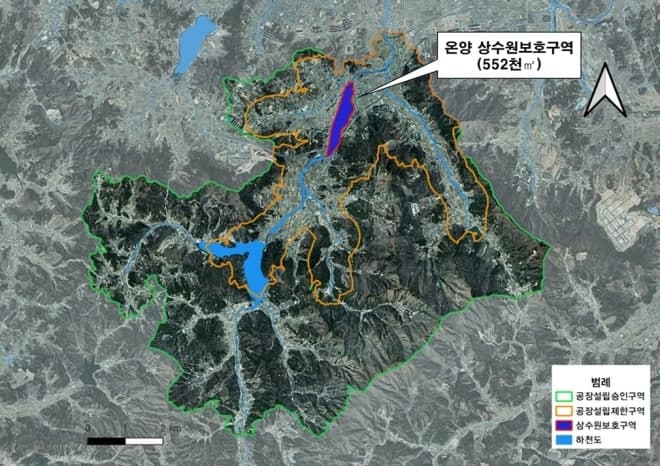 아산시, 온양 상수원보호구역 36년 만에 '해제' 절차 착수