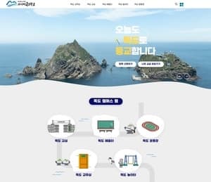경북교육청 사이버독도학교 5주년, 누적 방문자 300만 명 돌파