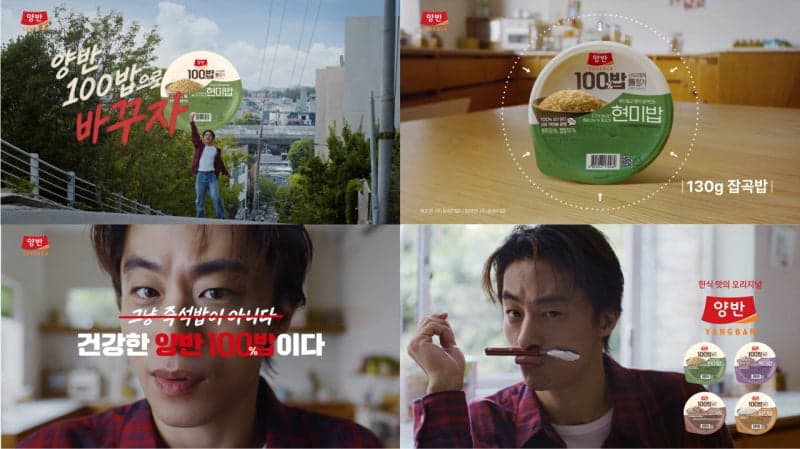동원F&B, 배우 구교환 모델로 '양반 100밥' 신규 캠페인 공개