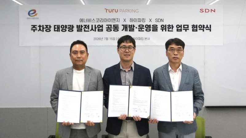 하이파킹, 전국 주차장에 태양광 발전소 구축…친환경 에너지 플랫폼 시동