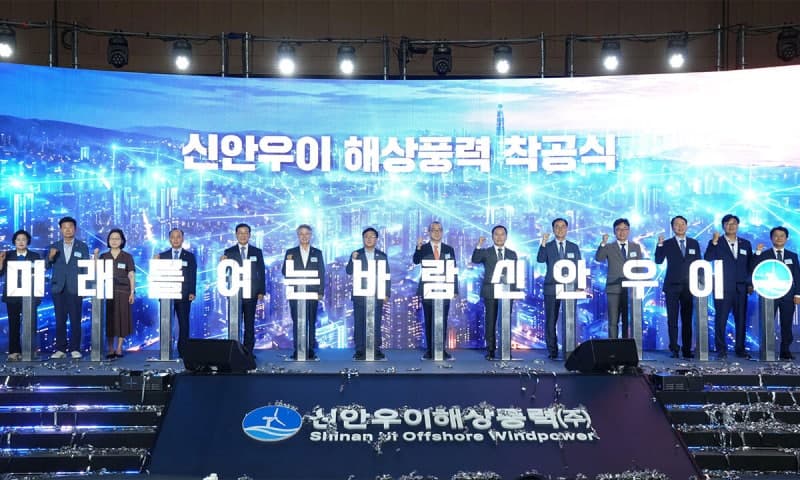 국내 최대 규모 신안우이 해상풍력 착공…3조 4천억 투입