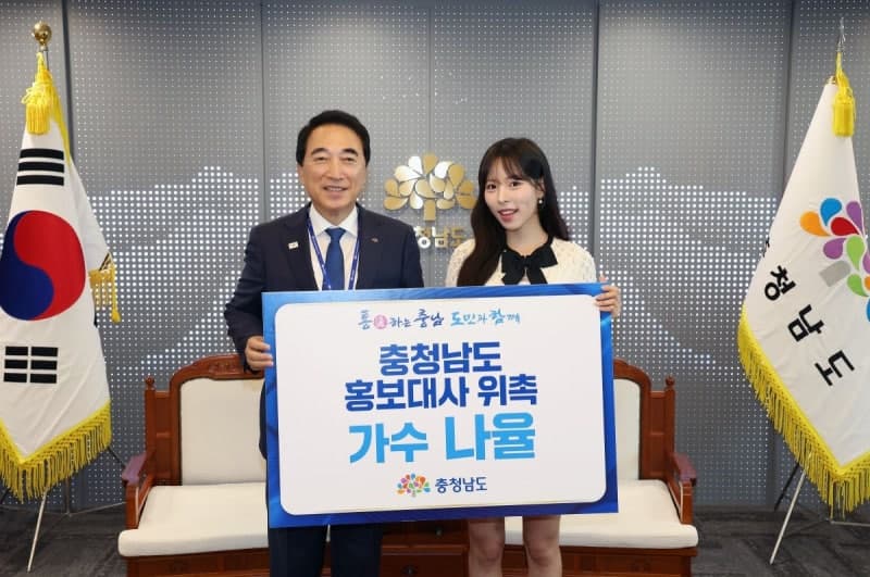 미스트롯3 톱12 가수 나율, 충청남도 신임 홍보대사 위촉