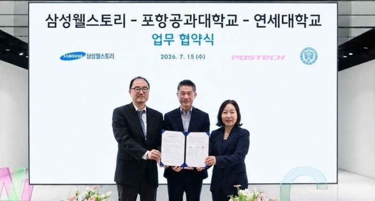 "미래 푸드테크 개발"…삼성웰스토리, 포스텍·연대 손잡고 미래 급식 경쟁력 확보