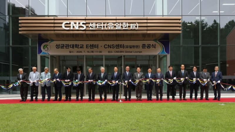 성균관대, 첨단소재·바이오 연구 산실 'E센터·유일한관' 준공