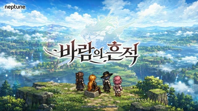 넵튠, 판타지 RPG '바람의 흔적' 글로벌 퍼블리싱 계약 체결