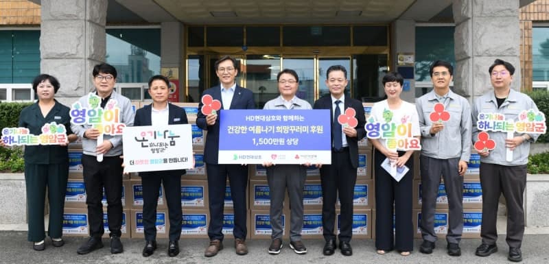HD현대삼호·1%나눔재단, 목포·영암 취약계층에 여름나기 물품 지원