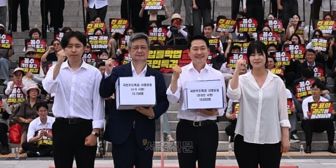 장동혁 "제헌절 행사 불참하고 올림픽공원서 선관위 특검 촉구"