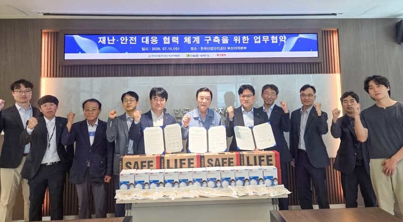 "中企 재난 대응 역량 높인다"…기보, 산업단지 안전망 체계 구축