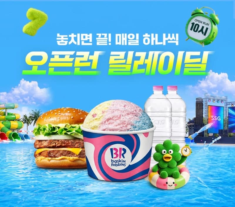 "버거 700원에 쓱배송 쿠폰까지" SSG닷컴, 신규 고객 잡기 나선다