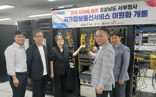 경상남도, 전국 지자체 최초로 행정통신망 지역 이원화 체계 구축