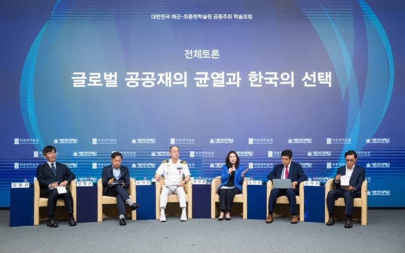 최종현학술원·해군 "해양안보는 경제안보"...해상교통로 위기와 韓 대응 전략 논의