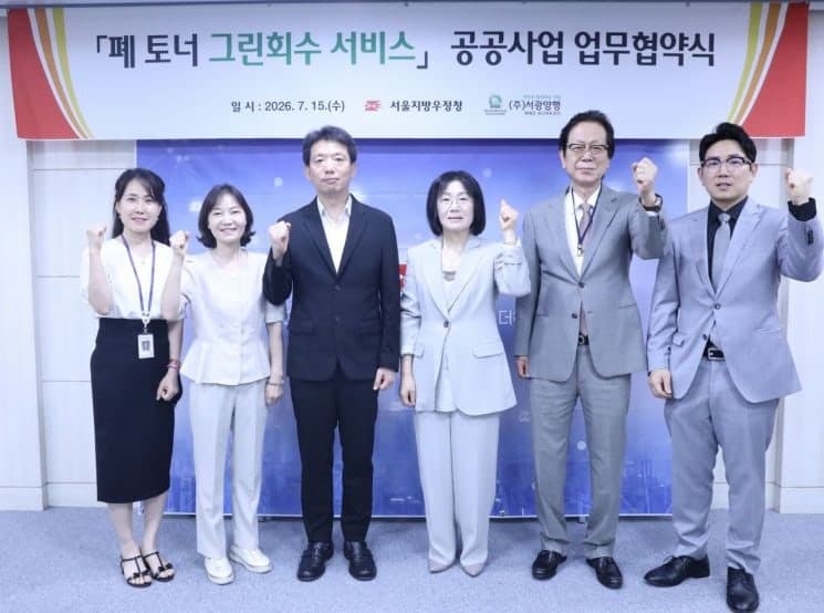 다 쓴 폐토너, 서울 우체국에 가져오세요…그린회수 서비스 시작