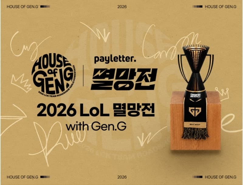 2026 LoL 케스파컵 20일 개막…LCK 10개 팀 통합 로스터 격돌